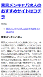 Mobile Screenshot of oguogu.kinugoshi.net