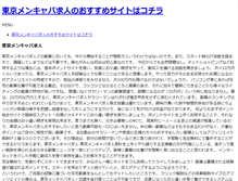 Tablet Screenshot of oguogu.kinugoshi.net