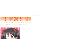 Desktop Screenshot of orange.kinugoshi.net