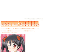 Tablet Screenshot of orange.kinugoshi.net