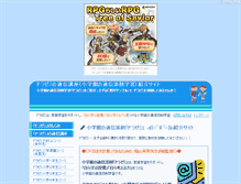 Tablet Screenshot of dorazemi.kinugoshi.net