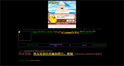 Desktop Screenshot of bbs.kinugoshi.net