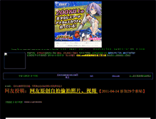 Tablet Screenshot of bbs.kinugoshi.net