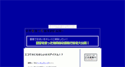 Desktop Screenshot of jusousouji.kinugoshi.net