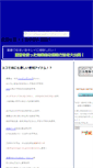 Mobile Screenshot of jusousouji.kinugoshi.net