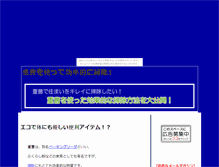 Tablet Screenshot of jusousouji.kinugoshi.net